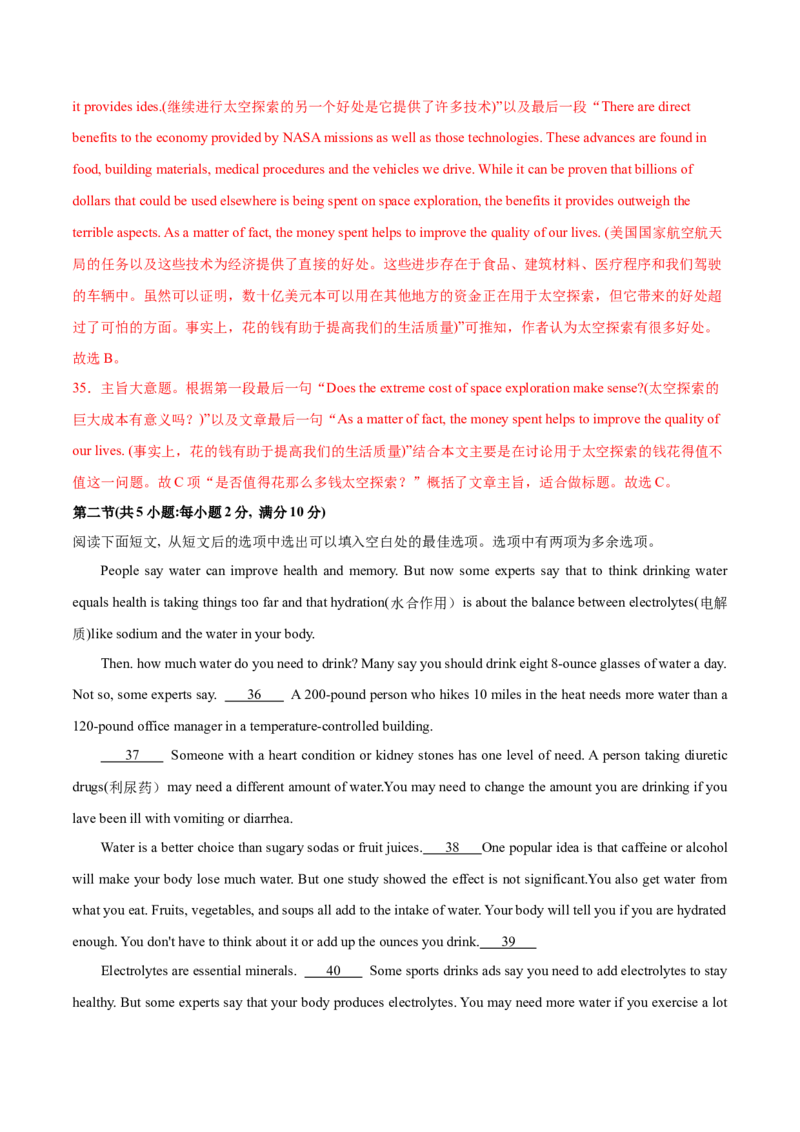 （全国甲卷)2024届高三英语高考模拟风向卷01解析版_2024高考押题卷_62024学科网全系列_2024届高三英语高考模拟风向卷_2024届高三英语高考模拟风向卷（全国甲卷)01