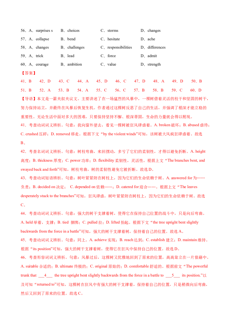 （全国甲卷)2024届高三英语高考模拟风向卷01解析版_2024高考押题卷_62024学科网全系列_2024届高三英语高考模拟风向卷_2024届高三英语高考模拟风向卷（全国甲卷)01