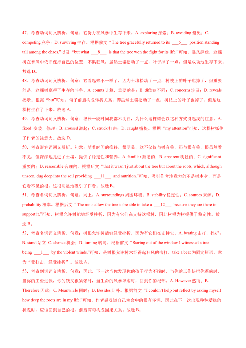 （全国甲卷)2024届高三英语高考模拟风向卷01解析版_2024高考押题卷_62024学科网全系列_2024届高三英语高考模拟风向卷_2024届高三英语高考模拟风向卷（全国甲卷)01