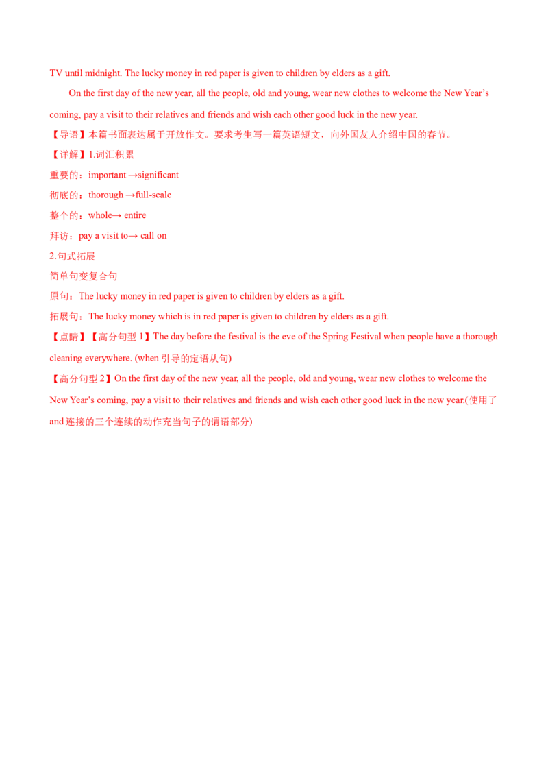 （全国甲卷)2024届高三英语高考模拟风向卷01解析版_2024高考押题卷_62024学科网全系列_2024届高三英语高考模拟风向卷_2024届高三英语高考模拟风向卷（全国甲卷)01