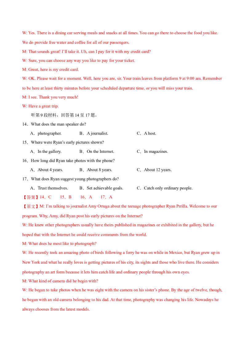 （全国甲卷)2024届高三英语高考模拟风向卷01解析版_2024高考押题卷_62024学科网全系列_2024届高三英语高考模拟风向卷_2024届高三英语高考模拟风向卷（全国甲卷)01