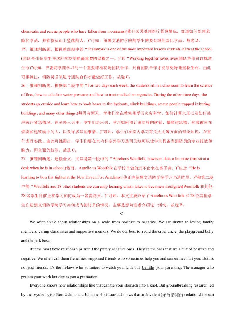 （全国甲卷)2024届高三英语高考模拟风向卷01解析版_2024高考押题卷_62024学科网全系列_2024届高三英语高考模拟风向卷_2024届高三英语高考模拟风向卷（全国甲卷)01