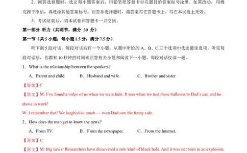 （全国甲卷)2024届高三英语高考模拟风向卷01解析版_2024高考押题卷_62024学科网全系列_2024届高三英语高考模拟风向卷_2024届高三英语高考模拟风向卷（全国甲卷)01