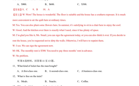 （全国甲卷)2024届高三英语高考模拟风向卷01解析版_2024高考押题卷_62024学科网全系列_2024届高三英语高考模拟风向卷_2024届高三英语高考模拟风向卷（全国甲卷)01