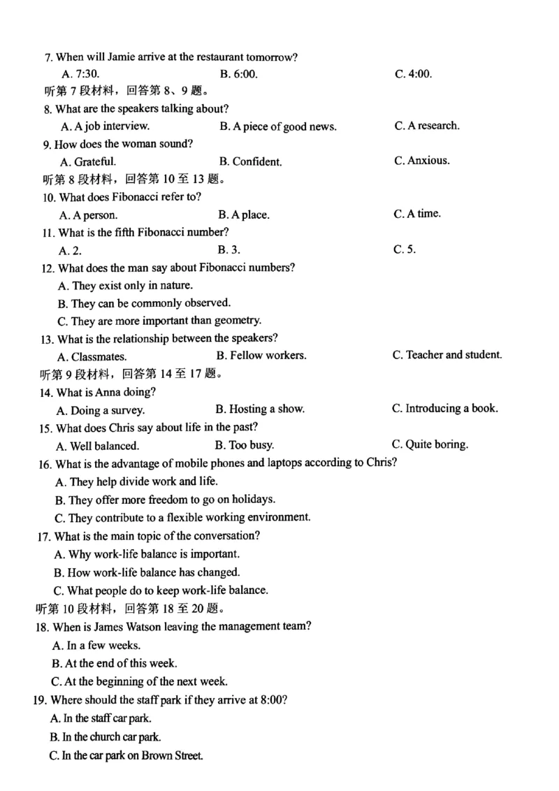 浙江省浙南名校2023-2024学年高二下学期6月期末英语试题_6月_240630浙江省浙南名校2023-2024学年高二下学期6月期末