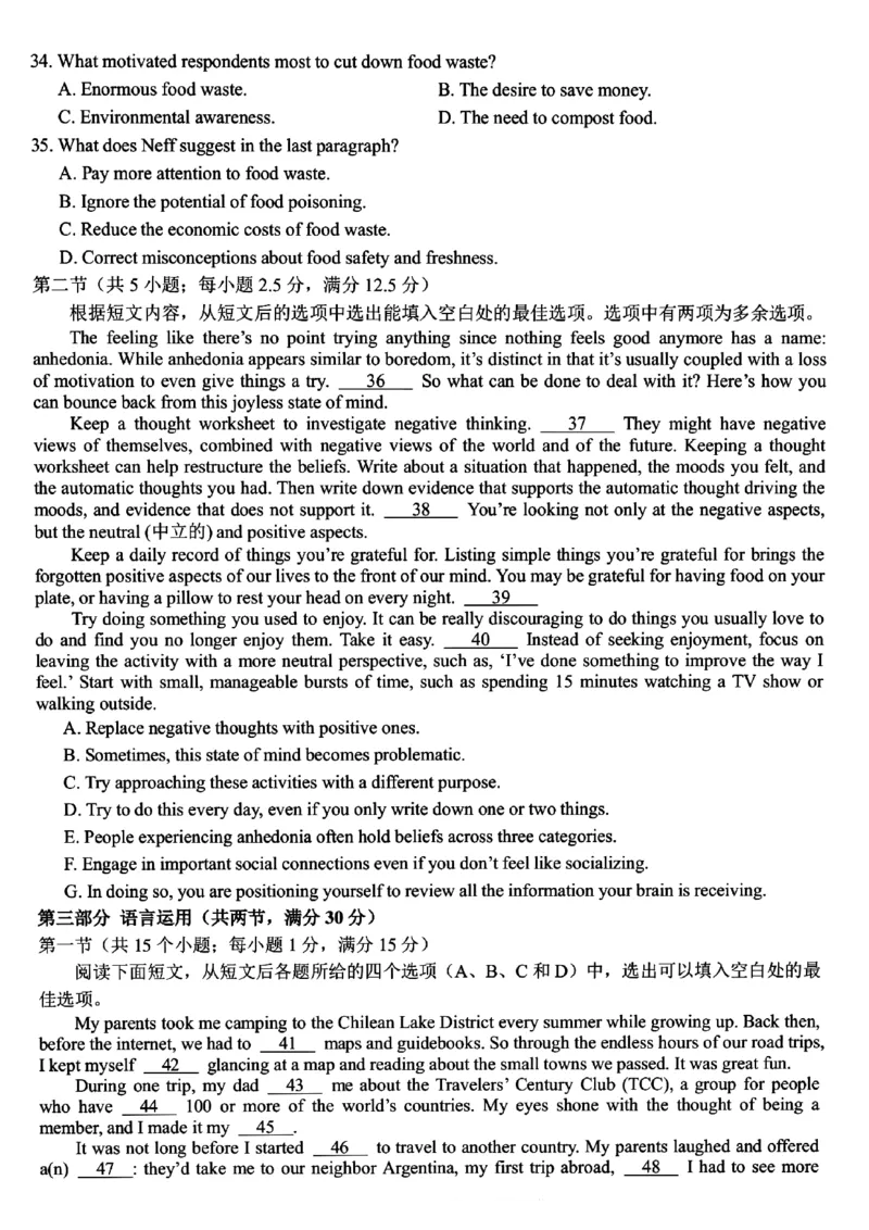 浙江省浙南名校2023-2024学年高二下学期6月期末英语试题_6月_240630浙江省浙南名校2023-2024学年高二下学期6月期末