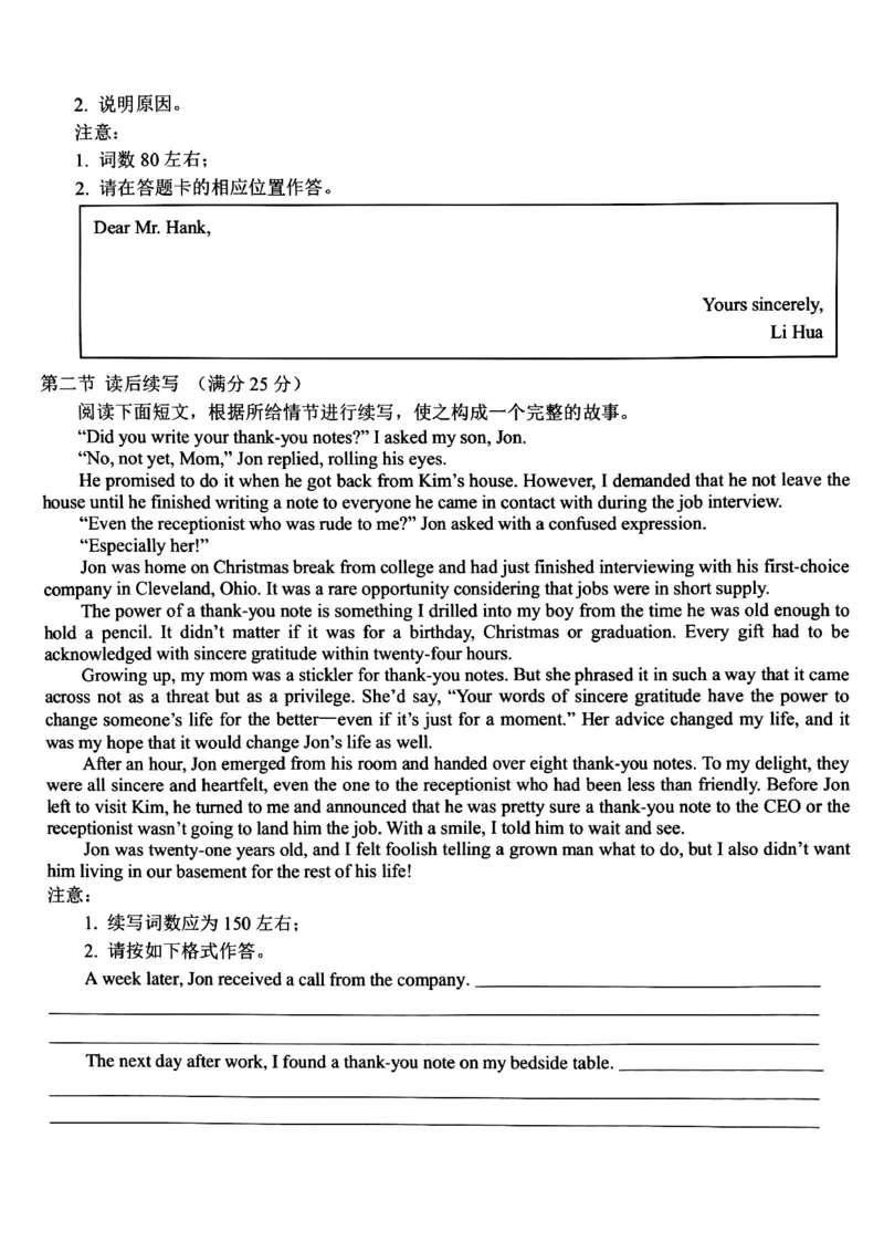 浙江省浙南名校2023-2024学年高二下学期6月期末英语试题_6月_240630浙江省浙南名校2023-2024学年高二下学期6月期末