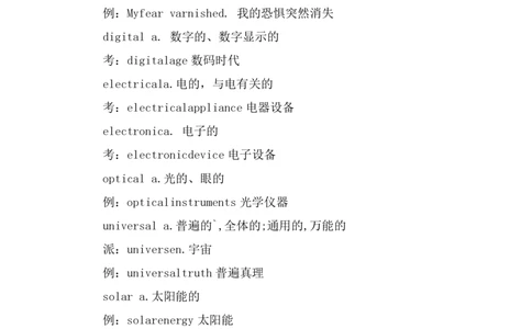 星星&middot;独家资料包单词-英语四级必背翻译词汇_英语四六级整合_英语四六级真题版本二此版为主此文件夹会持续更新_四六级单词汇总_四级单词_赠四六级加油包