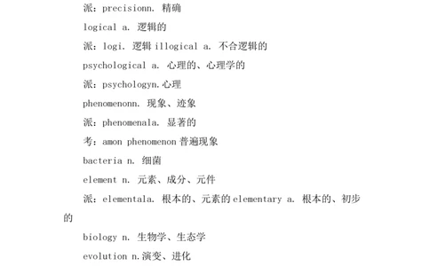 星星&middot;独家资料包单词-英语四级必背翻译词汇_英语四六级整合_英语四六级真题版本二此版为主此文件夹会持续更新_四六级单词汇总_四级单词_赠四六级加油包