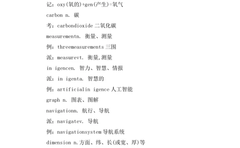 星星&middot;独家资料包单词-英语四级必背翻译词汇_英语四六级整合_英语四六级真题版本二此版为主此文件夹会持续更新_四六级单词汇总_四级单词_赠四六级加油包