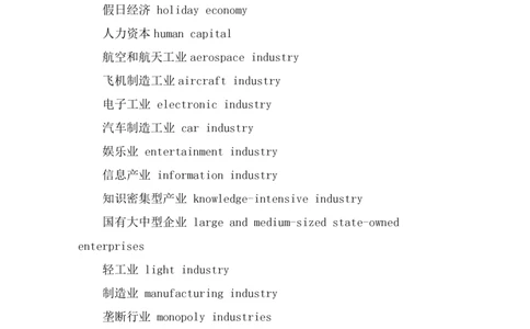 星星&middot;独家资料包单词-英语四级必背翻译词汇_英语四六级整合_英语四六级真题版本二此版为主此文件夹会持续更新_四六级单词汇总_四级单词_赠四六级加油包