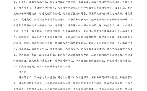 语文（新高考Ⅱ卷01）（参考答案）_2024高考押题卷_62024学科网全系列_24学科网高考押题预测卷_2024年高考语文押题预测卷_语文（新高考Ⅱ卷01）-2024年高考押题预测卷