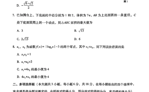 云南三校2025届高考备考实用性联考（二）数学试卷(1)_8月_240820云南三校2025届高三上学期高考备考实用性联考卷（二）