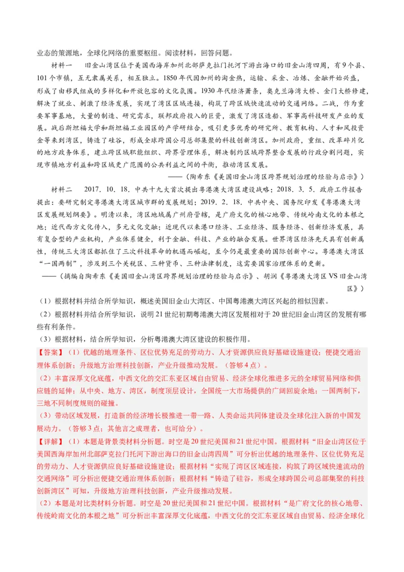 专题15选择性必修内容（解析卷）_近10年高考真题汇编（必刷）_十年（2014-2024）高考历史真题分项汇编（全国通用）_2023年高考真题和模拟题历史分项汇编（全国通用）