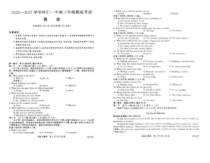 英语_8月_240819山西省朔州市怀仁市第一中学校2025届高三上学期摸底考试_山西省朔州市怀仁市第一中学校2024-2025学年高三上学期摸底考试英语试题（含听力）