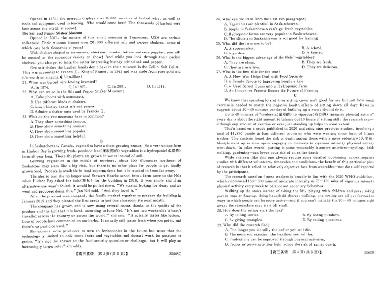 英语_8月_240819山西省朔州市怀仁市第一中学校2025届高三上学期摸底考试_山西省朔州市怀仁市第一中学校2024-2025学年高三上学期摸底考试英语试题（含听力）
