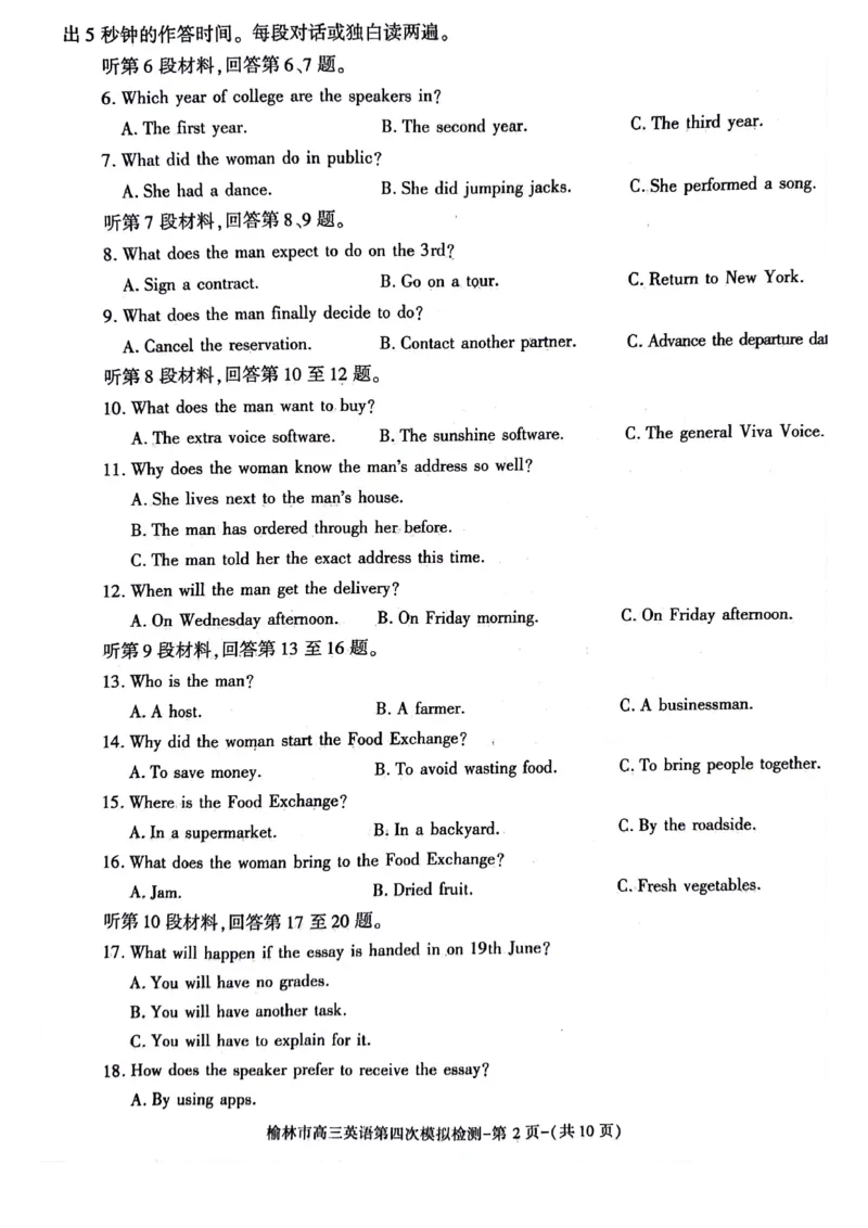2024届陕西省榆林市高三下学期第四次模拟考试英语试题(1)_2024年5月_025月合集_2024届陕西省榆林市高三下学期第四次模拟考试