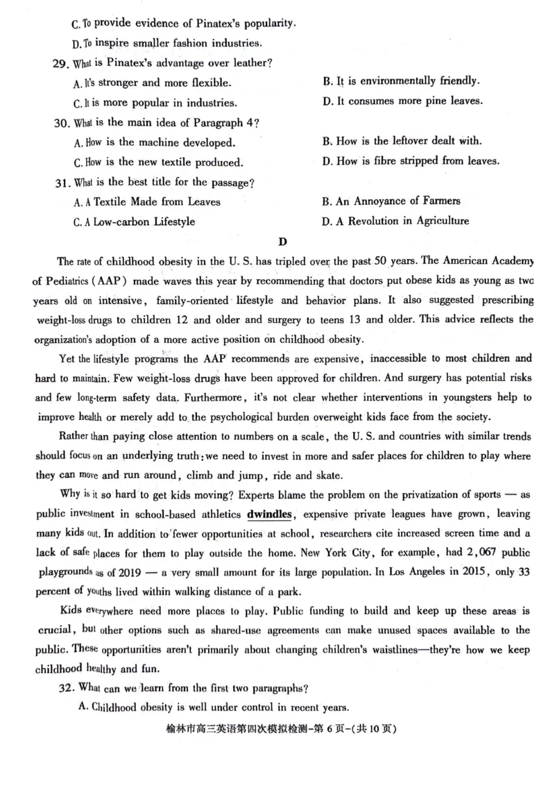 2024届陕西省榆林市高三下学期第四次模拟考试英语试题(1)_2024年5月_025月合集_2024届陕西省榆林市高三下学期第四次模拟考试