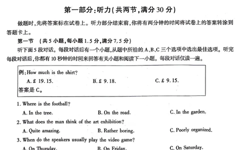 2024届陕西省榆林市高三下学期第四次模拟考试英语试题(1)_2024年5月_025月合集_2024届陕西省榆林市高三下学期第四次模拟考试