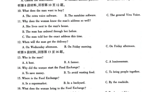 2024届陕西省榆林市高三下学期第四次模拟考试英语试题(1)_2024年5月_025月合集_2024届陕西省榆林市高三下学期第四次模拟考试