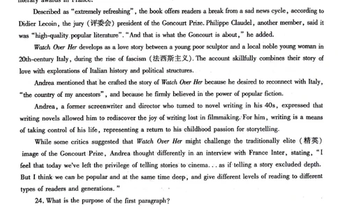 2024届陕西省榆林市高三下学期第四次模拟考试英语试题(1)_2024年5月_025月合集_2024届陕西省榆林市高三下学期第四次模拟考试