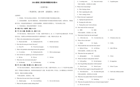 （全国甲卷)2024届高三英语高考模拟风向卷01考试版A3_2024高考押题卷_62024学科网全系列_2024届高三英语高考模拟风向卷_2024届高三英语高考模拟风向卷（全国甲卷)01