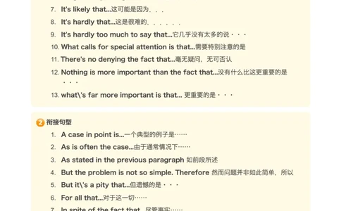 星星&middot;独家资料包作文-四六级作文万能句型_英语四六级整合_英语四六级真题版本二此版为主此文件夹会持续更新_四六级单词汇总_四级单词_赠四六级加油包