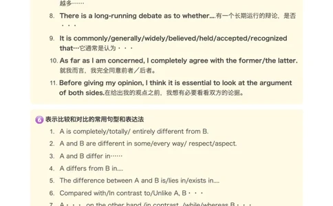 星星&middot;独家资料包作文-四六级作文万能句型_英语四六级整合_英语四六级真题版本二此版为主此文件夹会持续更新_四六级单词汇总_四级单词_赠四六级加油包