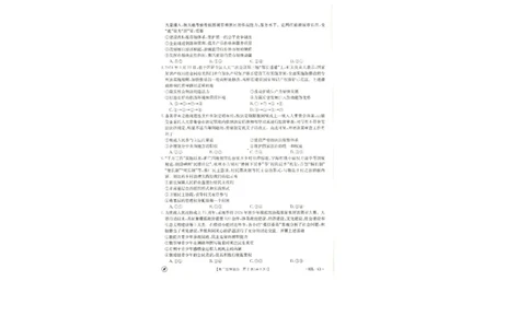 2024届高三4月金太阳全国大联考（指南针)政治试题(1)_2024年4月_024月合集_2024届高三4月金太阳全国大联考（指南针)（HJL）