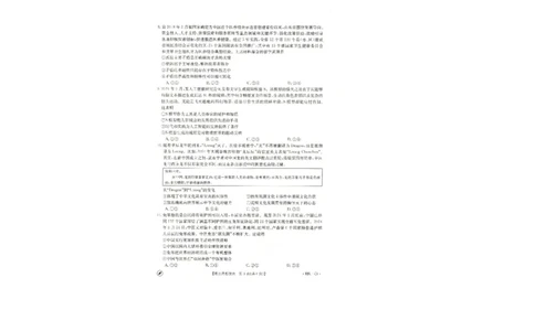 2024届高三4月金太阳全国大联考（指南针)政治试题(1)_2024年4月_024月合集_2024届高三4月金太阳全国大联考（指南针)（HJL）