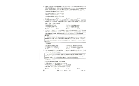 2024届高三4月金太阳全国大联考（指南针)政治试题(1)_2024年4月_024月合集_2024届高三4月金太阳全国大联考（指南针)（HJL）