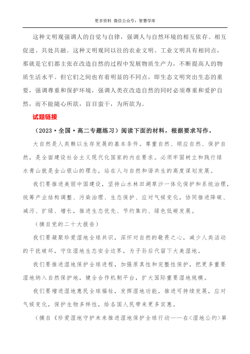 2024届高考作文押题4：环境保护日本核污水入海事件-2024年高考语文作文押题与热点素材必备_2024年5月_01按日期_28号_2024年高考语文作文押题与热点素材(40)份