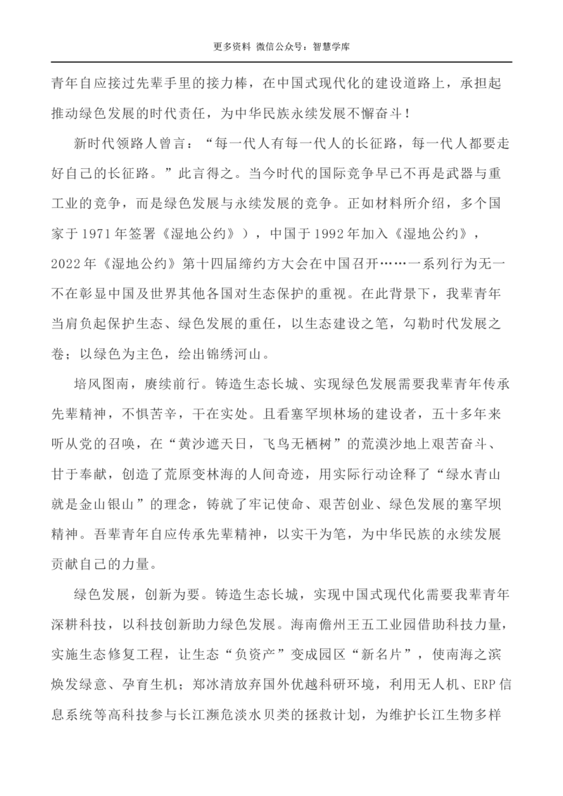 2024届高考作文押题4：环境保护日本核污水入海事件-2024年高考语文作文押题与热点素材必备_2024年5月_01按日期_28号_2024年高考语文作文押题与热点素材(40)份