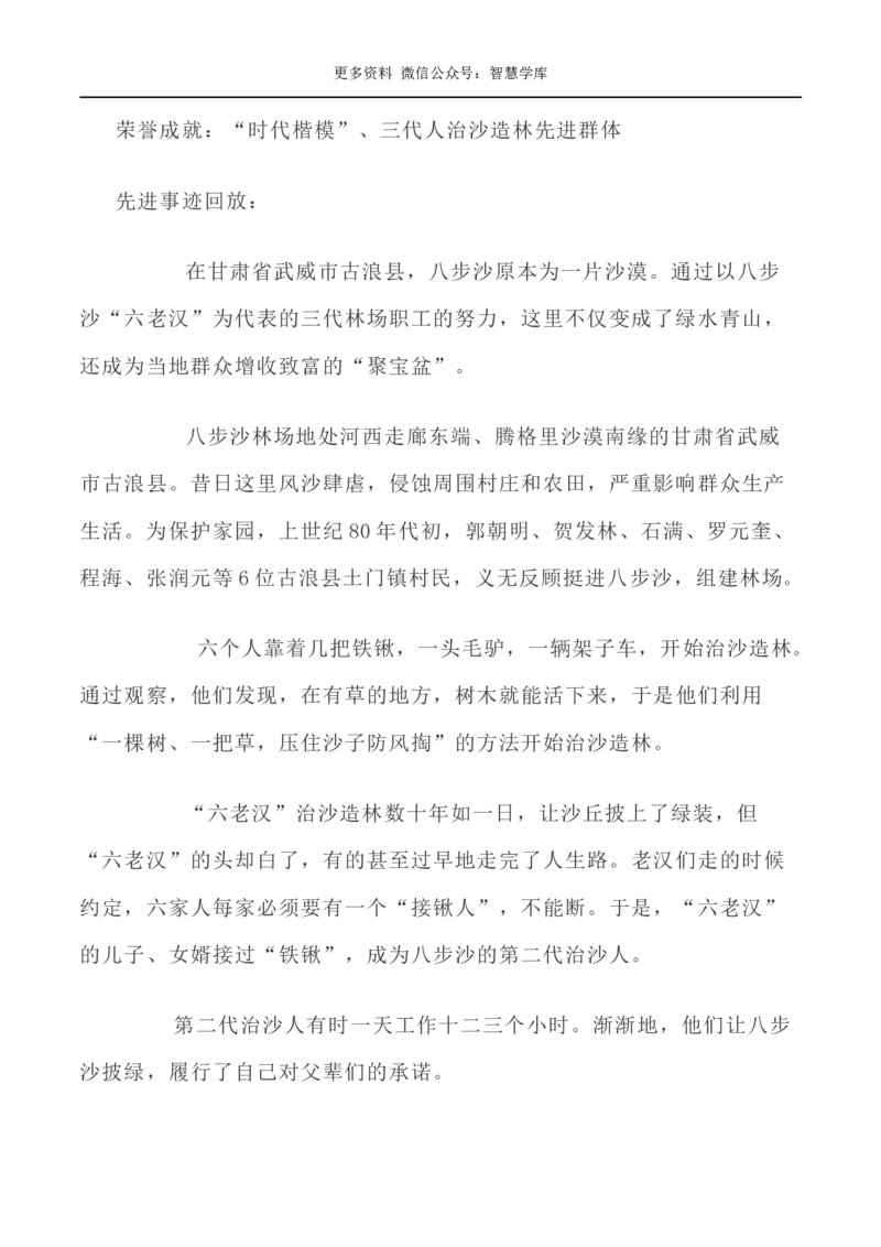 2024届高考作文押题4：环境保护日本核污水入海事件-2024年高考语文作文押题与热点素材必备_2024年5月_01按日期_28号_2024年高考语文作文押题与热点素材(40)份