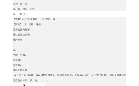 黄金卷06-赢在高考&middot;黄金8卷备战2024年高考数学模拟卷（新高考七省专用）（参考答案）_2024高考押题卷_92024赢在高考全系列_赢在高考&middot;黄金8卷备战2024年高考数学模拟卷