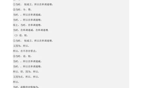 黄金卷06-赢在高考&middot;黄金8卷备战2024年高考数学模拟卷（新高考七省专用）（参考答案）_2024高考押题卷_92024赢在高考全系列_赢在高考&middot;黄金8卷备战2024年高考数学模拟卷