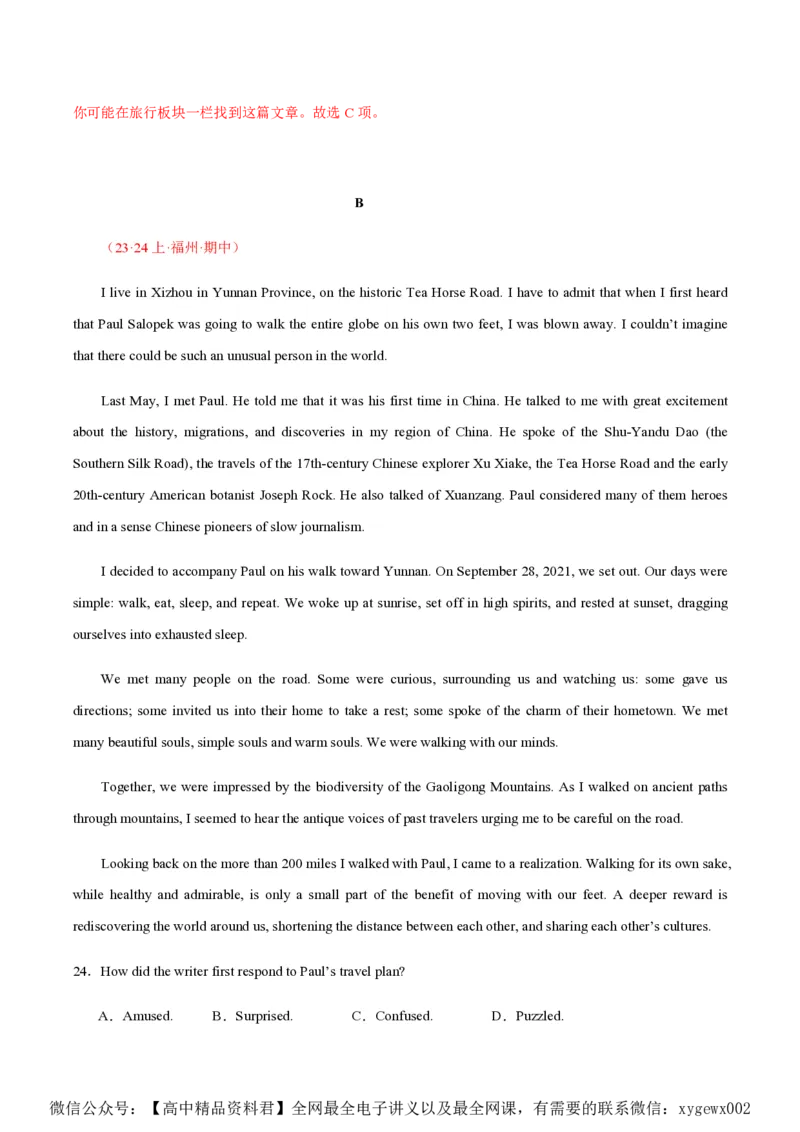 黄金卷02-赢在高考&middot;黄金8卷备战2024年高考英语模拟卷（新高考Ⅰ卷专用）（解析版）_2024高考押题卷_92024赢在高考全系列_赢在高考&middot;黄金8卷备战2024年高考英语模拟卷