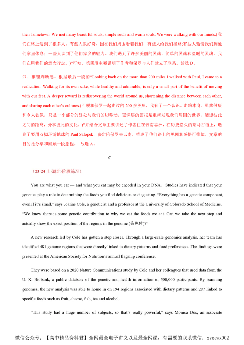 黄金卷02-赢在高考&middot;黄金8卷备战2024年高考英语模拟卷（新高考Ⅰ卷专用）（解析版）_2024高考押题卷_92024赢在高考全系列_赢在高考&middot;黄金8卷备战2024年高考英语模拟卷