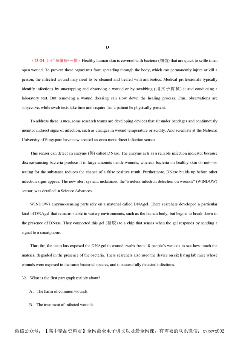 黄金卷02-赢在高考&middot;黄金8卷备战2024年高考英语模拟卷（新高考Ⅰ卷专用）（解析版）_2024高考押题卷_92024赢在高考全系列_赢在高考&middot;黄金8卷备战2024年高考英语模拟卷