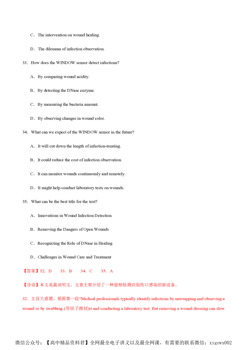 黄金卷02-赢在高考&middot;黄金8卷备战2024年高考英语模拟卷（新高考Ⅰ卷专用）（解析版）_2024高考押题卷_92024赢在高考全系列_赢在高考&middot;黄金8卷备战2024年高考英语模拟卷