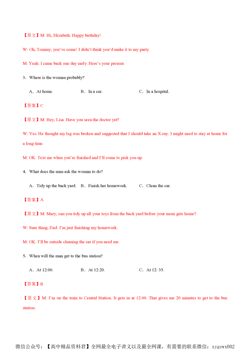 黄金卷02-赢在高考&middot;黄金8卷备战2024年高考英语模拟卷（新高考Ⅰ卷专用）（解析版）_2024高考押题卷_92024赢在高考全系列_赢在高考&middot;黄金8卷备战2024年高考英语模拟卷