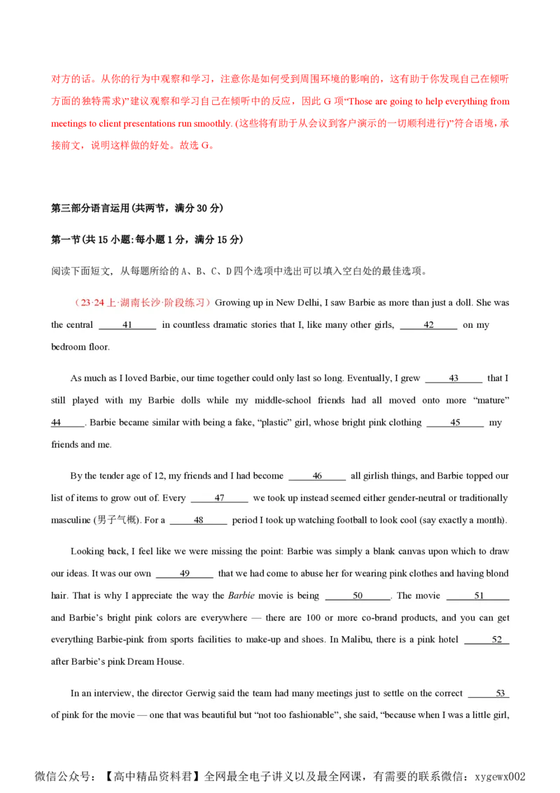 黄金卷02-赢在高考&middot;黄金8卷备战2024年高考英语模拟卷（新高考Ⅰ卷专用）（解析版）_2024高考押题卷_92024赢在高考全系列_赢在高考&middot;黄金8卷备战2024年高考英语模拟卷