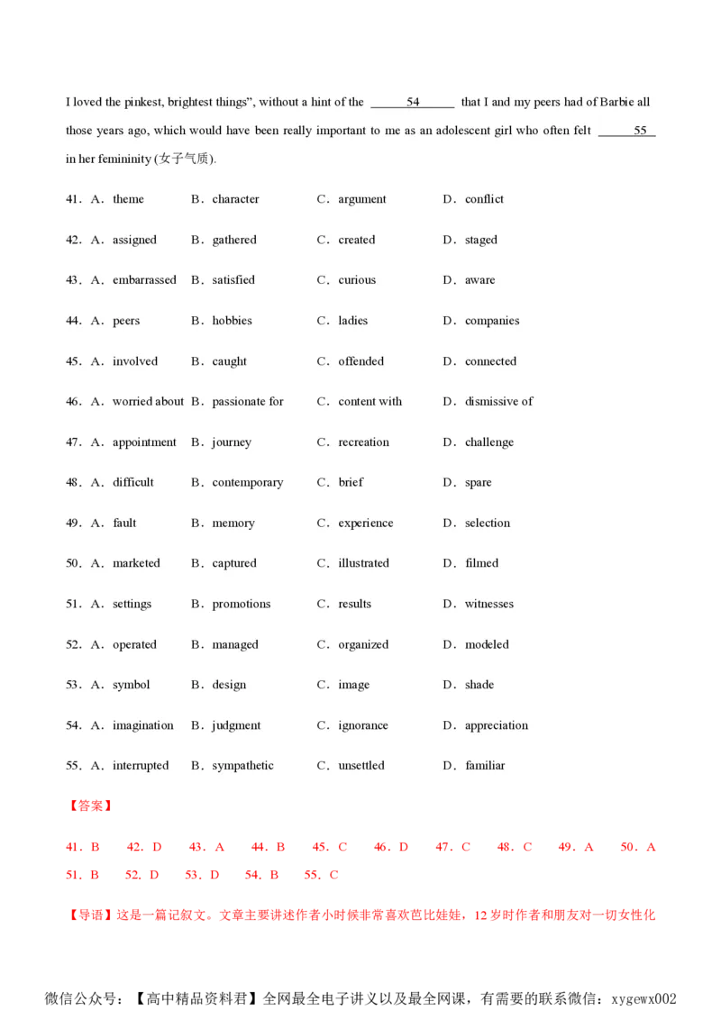 黄金卷02-赢在高考&middot;黄金8卷备战2024年高考英语模拟卷（新高考Ⅰ卷专用）（解析版）_2024高考押题卷_92024赢在高考全系列_赢在高考&middot;黄金8卷备战2024年高考英语模拟卷