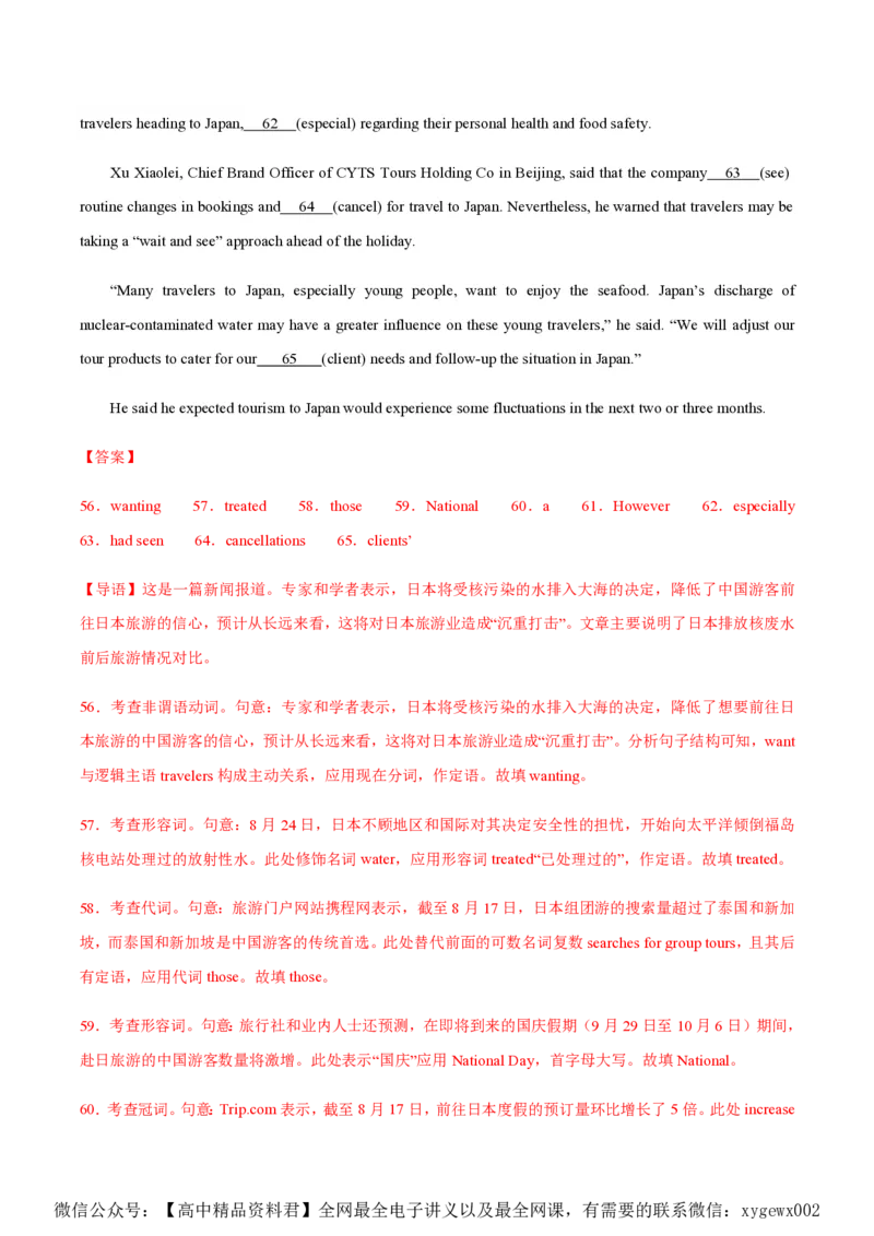 黄金卷02-赢在高考&middot;黄金8卷备战2024年高考英语模拟卷（新高考Ⅰ卷专用）（解析版）_2024高考押题卷_92024赢在高考全系列_赢在高考&middot;黄金8卷备战2024年高考英语模拟卷