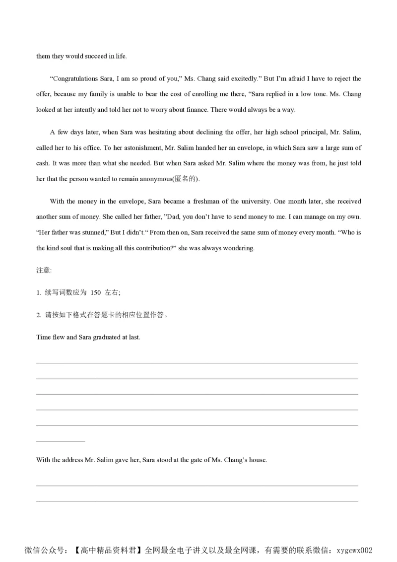 黄金卷02-赢在高考&middot;黄金8卷备战2024年高考英语模拟卷（新高考Ⅰ卷专用）（解析版）_2024高考押题卷_92024赢在高考全系列_赢在高考&middot;黄金8卷备战2024年高考英语模拟卷