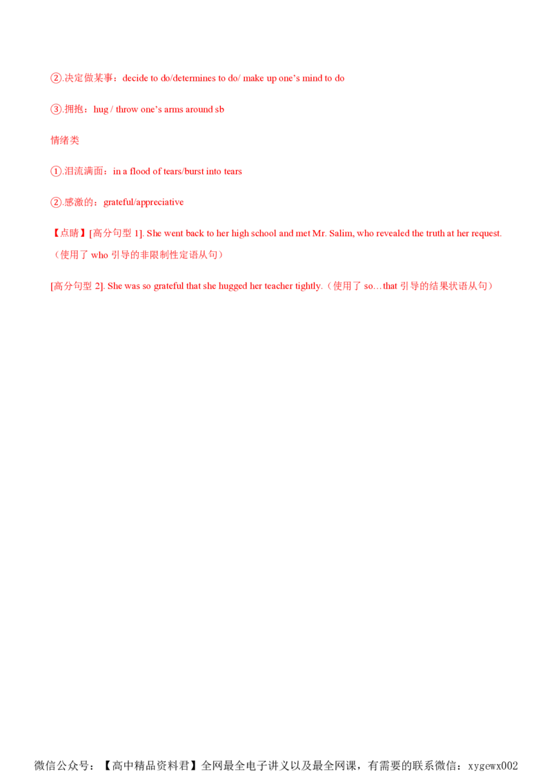 黄金卷02-赢在高考&middot;黄金8卷备战2024年高考英语模拟卷（新高考Ⅰ卷专用）（解析版）_2024高考押题卷_92024赢在高考全系列_赢在高考&middot;黄金8卷备战2024年高考英语模拟卷