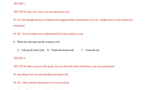 黄金卷02-赢在高考&middot;黄金8卷备战2024年高考英语模拟卷（新高考Ⅰ卷专用）（解析版）_2024高考押题卷_92024赢在高考全系列_赢在高考&middot;黄金8卷备战2024年高考英语模拟卷