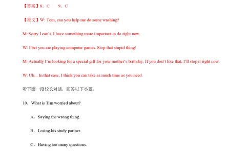 黄金卷02-赢在高考&middot;黄金8卷备战2024年高考英语模拟卷（新高考Ⅰ卷专用）（解析版）_2024高考押题卷_92024赢在高考全系列_赢在高考&middot;黄金8卷备战2024年高考英语模拟卷