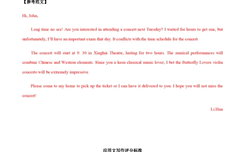 黄金卷01-赢在高考&middot;黄金8卷备战2024年高考英语模拟卷（新高考Ⅰ卷专用）（参考答案）_2024高考押题卷_92024赢在高考全系列_赢在高考&middot;黄金8卷备战2024年高考英语模拟卷