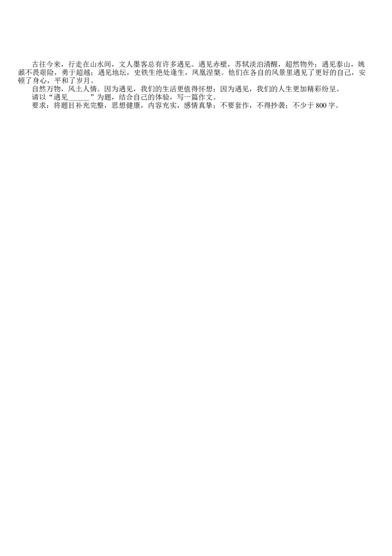吉林省白城市洮北区白城市第一中学2025届高三上学期开学考试语文试题（含答案）(1)_8月_240825吉林省白城市白城市第一中学2025届高三上学期开学考试